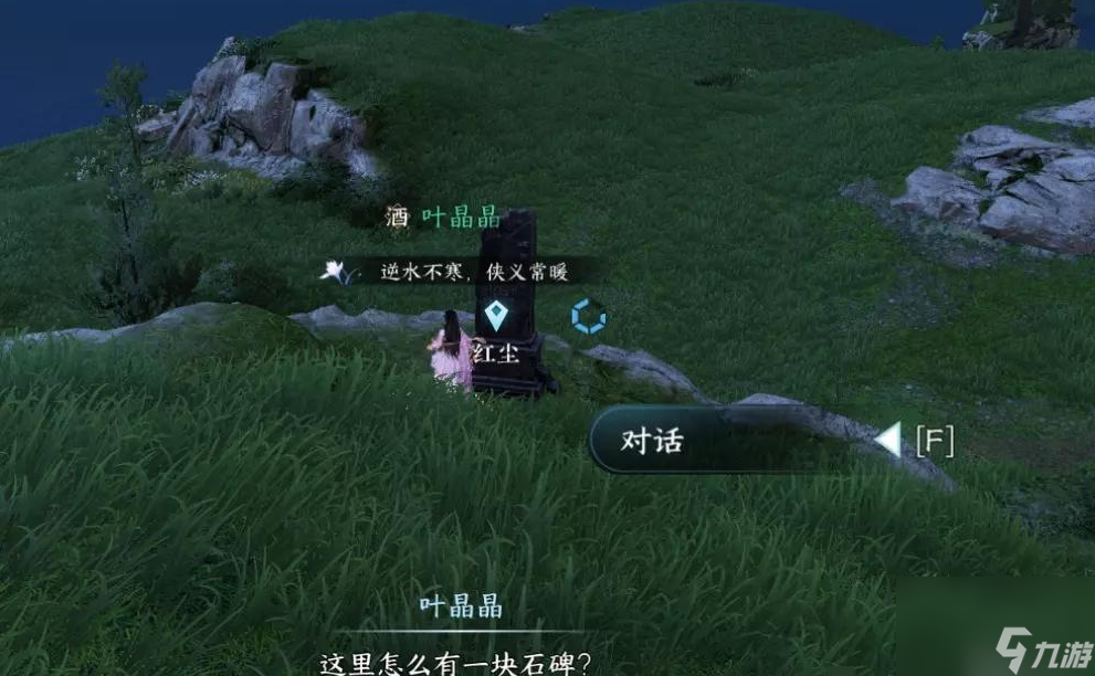 逆水寒手游月海银辉数字所指在哪里推荐