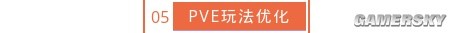 《逆水寒》老兵服新赛季十大重磅更新内容介绍