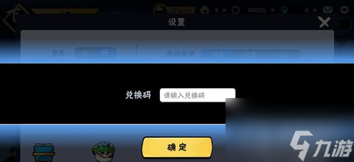 忍者必须死3最新9.4兑换码一览