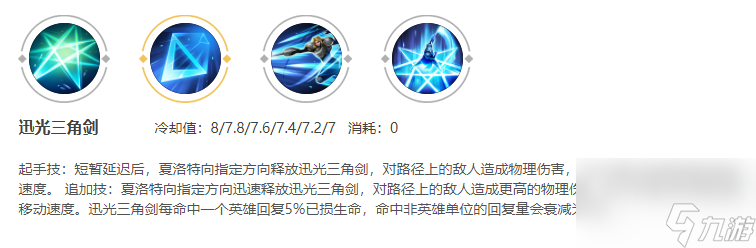 王者荣耀孙策怎么打夏洛特？[王者荣耀]