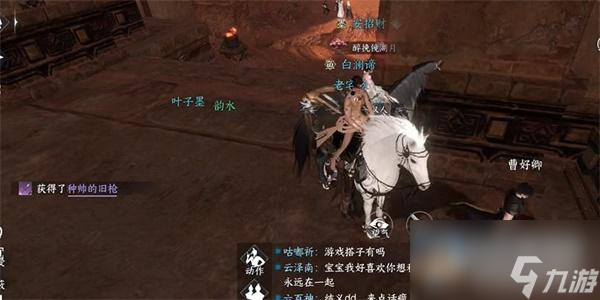 逆水寒手游曹好卿任务完成攻略推荐