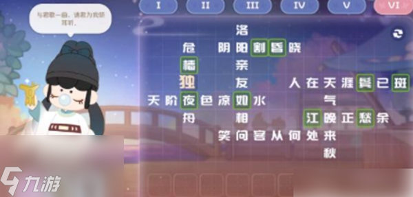 奥比岛游梦觅诗答案是什么