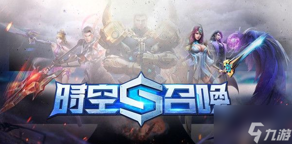 <a id='link_pop' class='keyword-tag' href='https://www.9game.cn/skzh/'>时空召唤</a>怎么获得芯片 时空召唤获得芯片方法