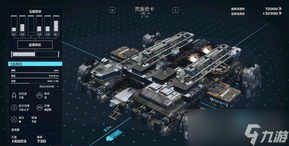 《星空》免费获得飞船方法