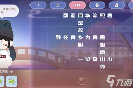 奥比岛游梦觅诗怎么玩