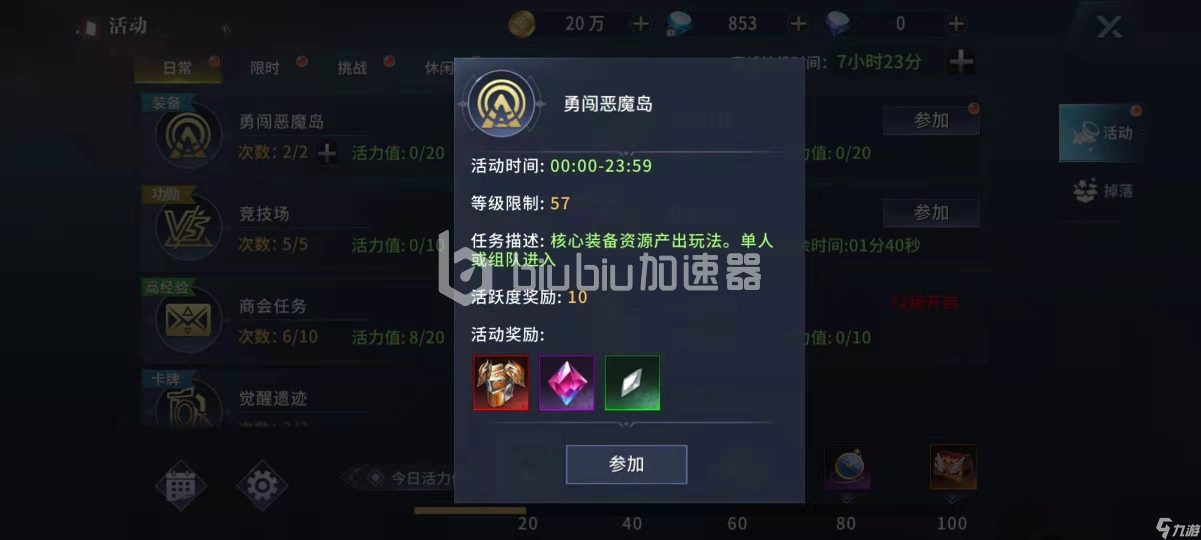 起源战纪装备怎么得装备获取途径介绍