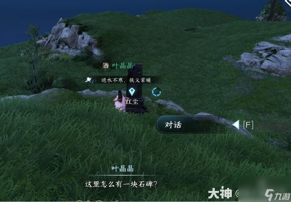 逆水寒手游月海银辉数字指向的地点位置攻略
