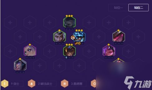 金鏟鏟之戰(zhàn)銀河戰(zhàn)爭最強(qiáng)陣容怎么搭配 銀河戰(zhàn)爭陣容裝備攻略介紹