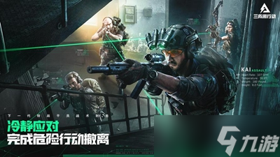 三角洲什么时候上线
