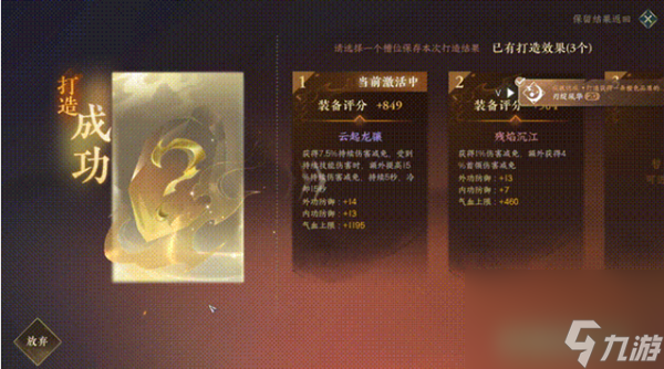 逆水寒幸运值怎么提升