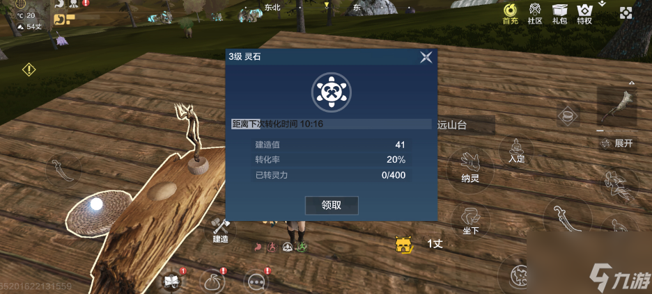 妄想山海经验等级怎么升经验等级升级攻略