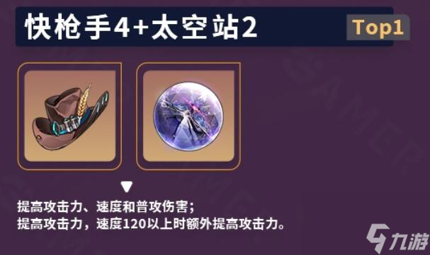 崩壞星穹鐵道停云攻略