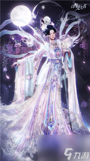 以闪亮之名瑶台月阑套装怎么获取 以闪亮之名六星服装瑶台月阑套装介绍一览