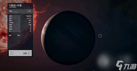《星空》免费获得飞船方法