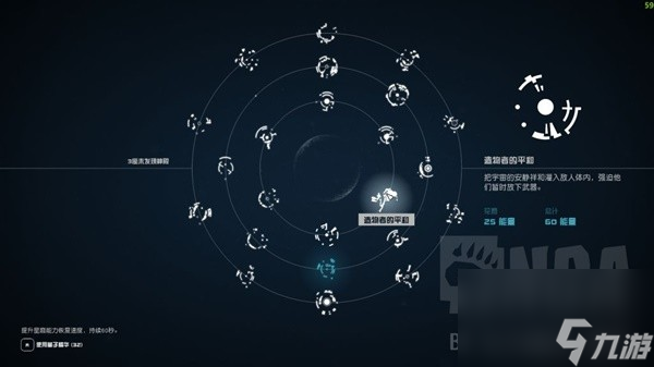 《星空》神殿能力效果一览