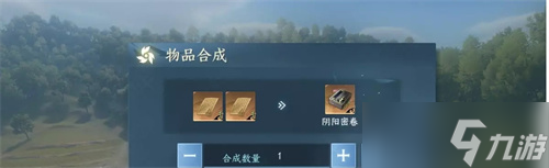 逆水寒手游阴阳密卷怎么获得 阴阳密卷获取攻略