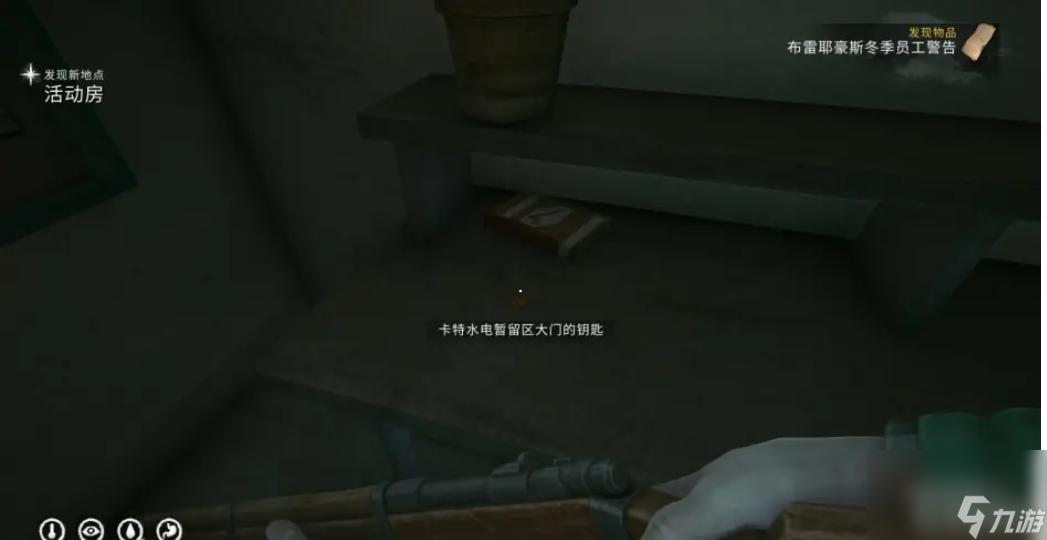 <a id='link_pop' class='keyword-tag' href='https://www.9game.cn/manmanzhangye/'>漫漫长夜</a>第二章任务顺序是什么？