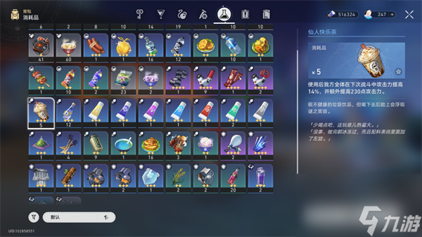 崩坏星穹铁道1.3隐藏任务大全-崩坏星穹铁道1.3隐藏任务怎么做