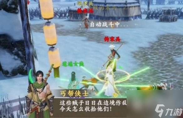 《新天龙八部》手游平民玩家职业推荐