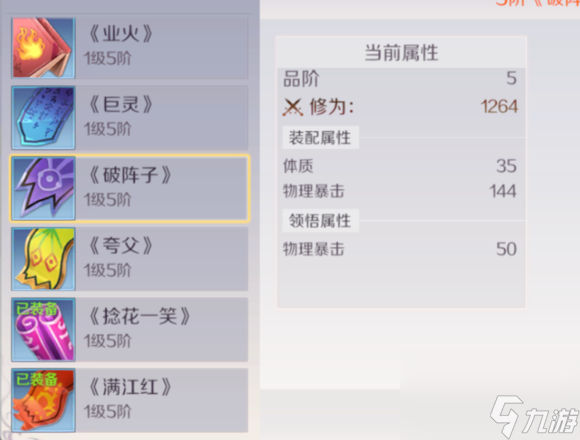完美世界手游战力和属性怎么选择 战力及属性对比分析[多图]