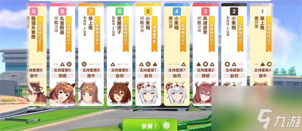 闪耀优俊少女马娘心情对比赛有什么影响