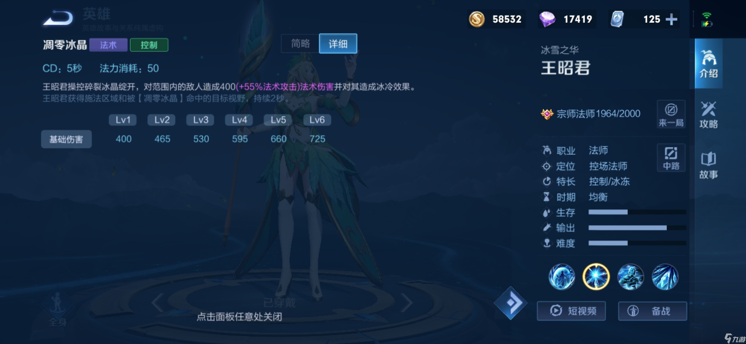 王者荣耀王昭君技能都有什么？[王者荣耀]