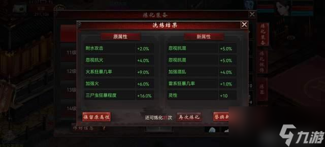 大话西游2：天亮了！全服唯一一只双终极化大当牛魔王诞生