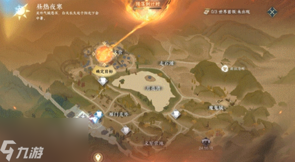逆水寒手游免费时装怎么获得