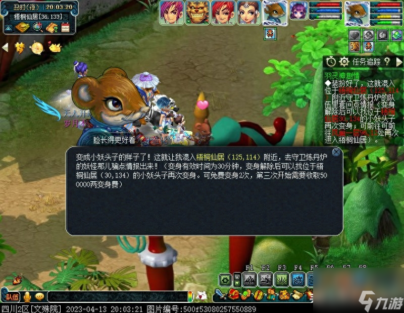 梦幻剧情任务攻略大全（梦幻羽灵神渡劫剧情介绍）