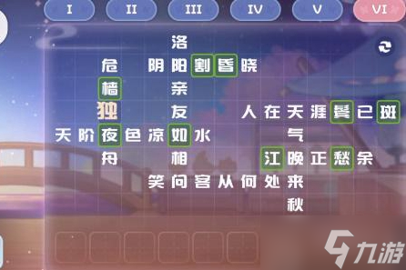 奥比岛游梦觅诗怎么玩