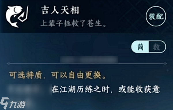 逆水寒幸运值怎么提升