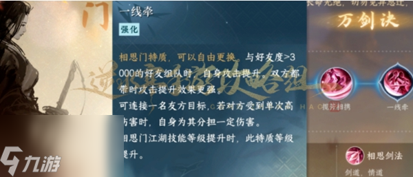 逆水寒手游免费时装怎么获得