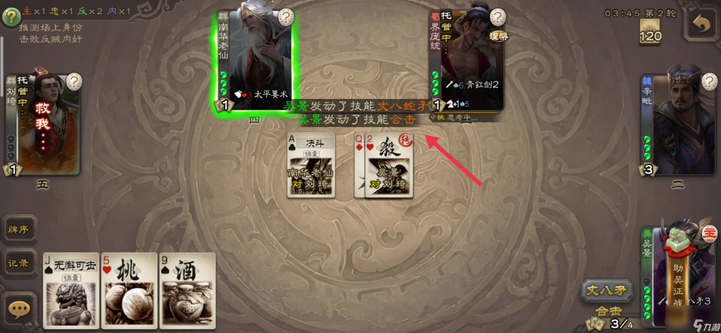 三國(guó)殺貫石斧好用嗎