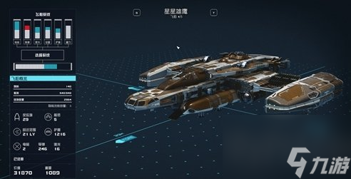 星空免費獲取飛船匯總 星空游戲中有多少可以免費獲得飛船