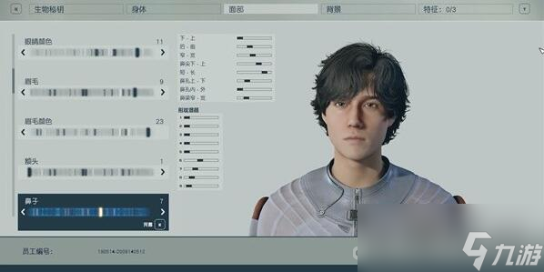 《星空》捏脸数据汇总