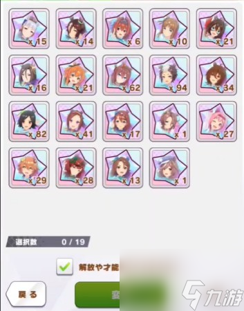 《闪耀优俊少女》四叶草获得方法分享