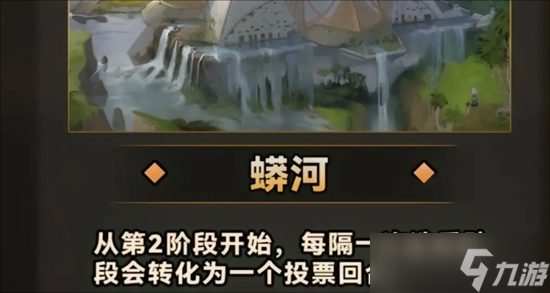 金铲铲之战s9.5城邦改动详情
