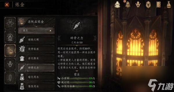 帕斯卡契约缺稀材料获得方法介绍