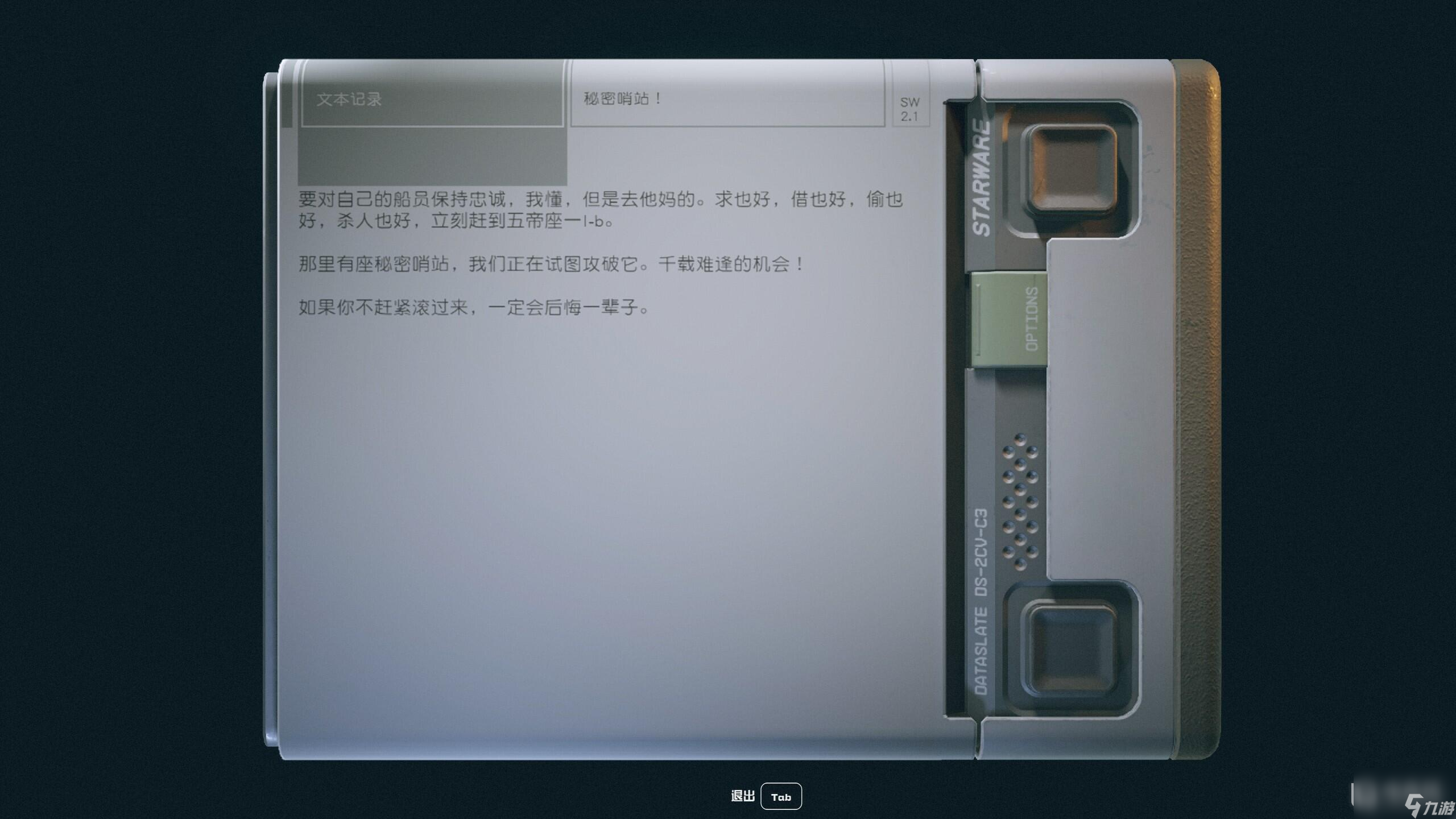 星空祈祷者任务流程攻略