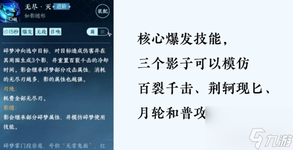 逆水寒手游碎梦攻略
