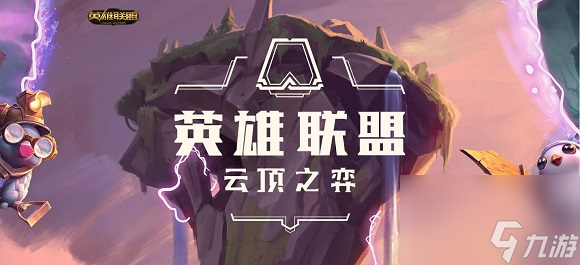 云顶之弈卓尔不群阵容怎么玩？[云顶之弈]