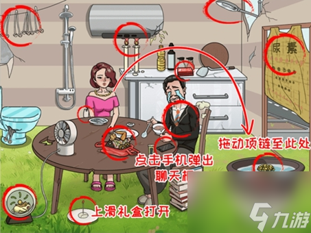 难倒你了省钱小妙招攻略抖音-省钱小妙招找出12个省钱小妙招