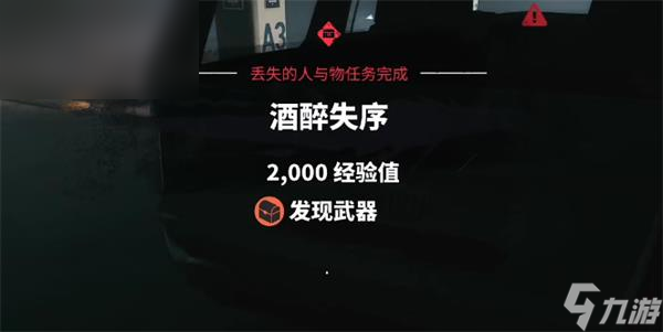 死亡島2派對開場怎么獲取