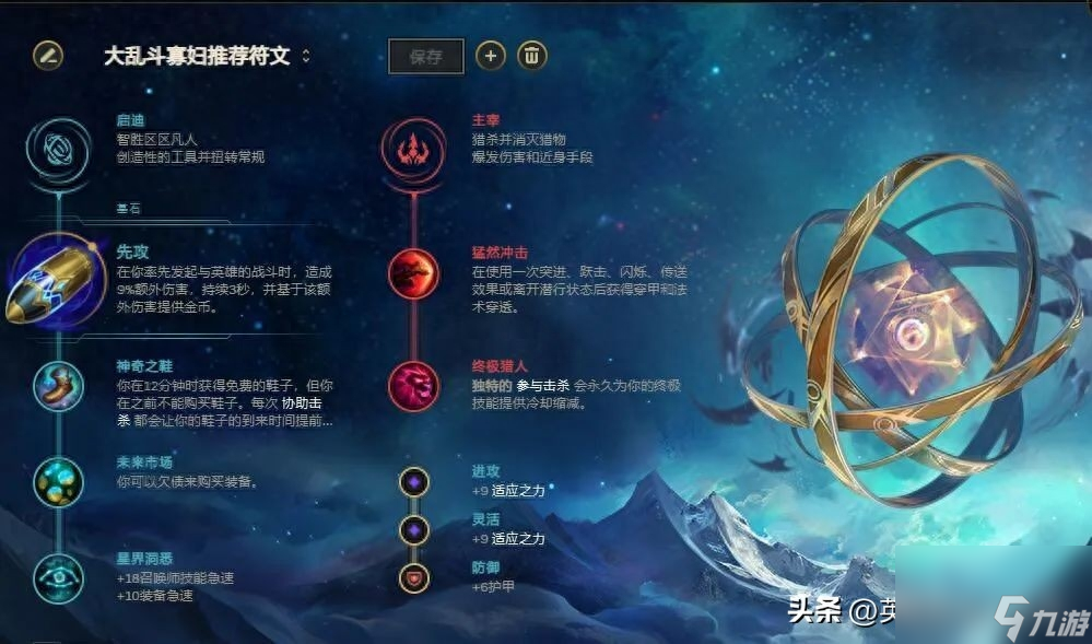 lol寡妇出装大乱斗 大乱斗伊芙琳该怎么玩