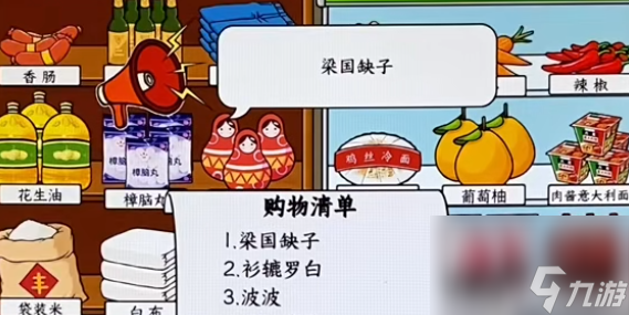 文字来找茬方言购物怎么过-方言购物通关攻略