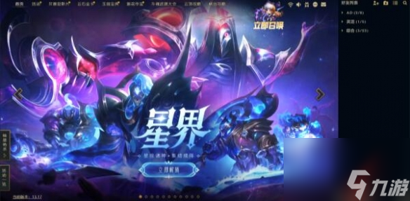 《英雄联盟》每日首胜查看位置介绍