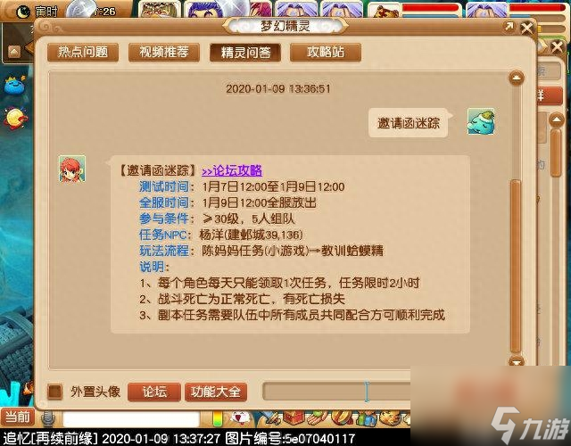 梦幻西游魔岭迷踪怎么过（梦幻魔岭迷踪任务玩法）