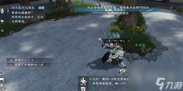 逆水寒手游燕云泽获得方法