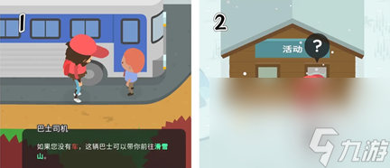 《捣蛋大脚怪》藏宝图碎片位置