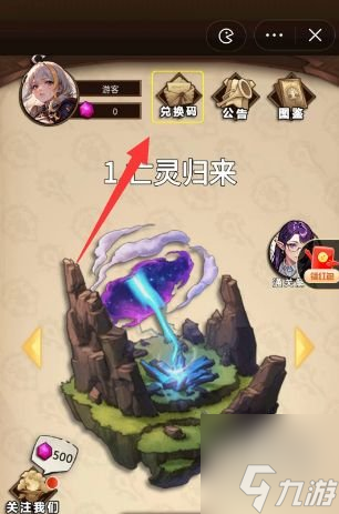 艾泽拉斯自走棋兑换码大全2023 最新兑换码免费领取